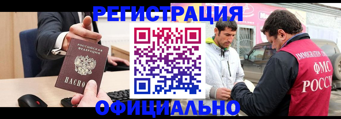 где прописаться в Кизляре