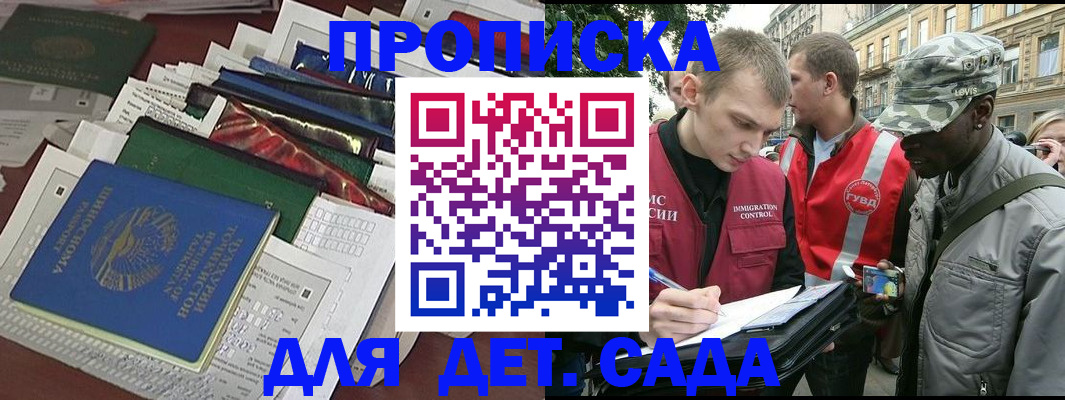прописка для кредита в Кизляре