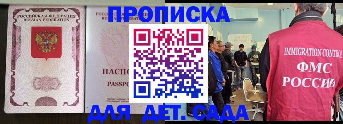 временная регистрация гарантия в Кизляре