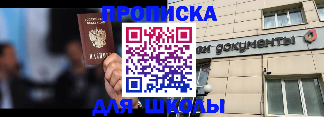 где прописаться в Кизляре