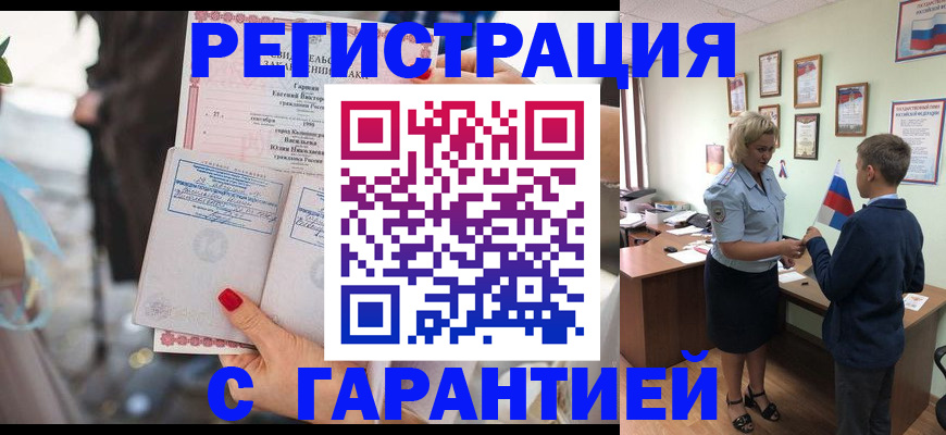 прописка для военкомата в Кизляре