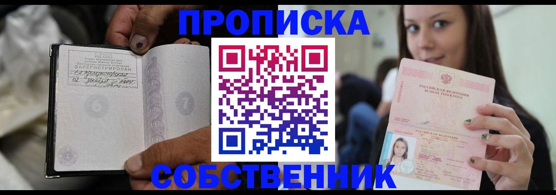 регистрация в Кизляре
