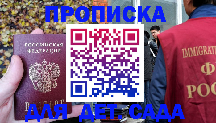 временная регистрация для всех в Кизляре