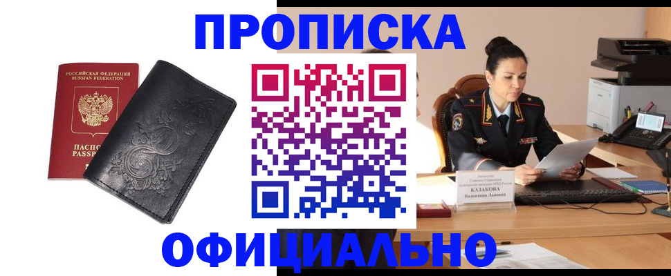 временная регистрация для всех в Кизляре