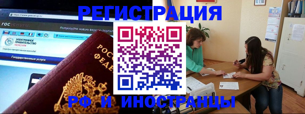 прописка регистрация в Кизляре